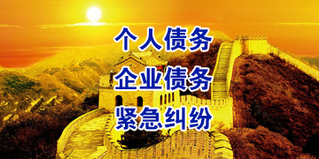 巴音郭楞追债公司